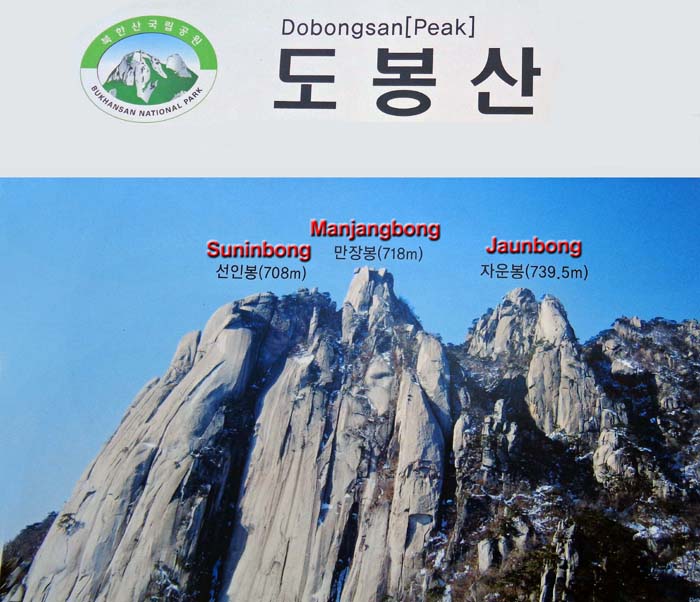 ... zu den höchsten Gipfeln der Dobongsangruppe, ...