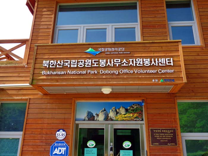 eine Viertelstunde von Mangwolsa Station steht das Dobong Nationalpark Office; gleich dahinter eine Wegteilung: geradeaus über den Darakgrat direkt auf den ersten Gipfel